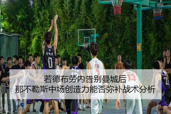 ruo-de-bu-lao-nei-gao-bie-man-cheng-hou-na-bu-le-si-zhong-chang-chuang-zao-li-neng-fou-mi-bu-zhan-shu-fen-xi-2-412.jpg